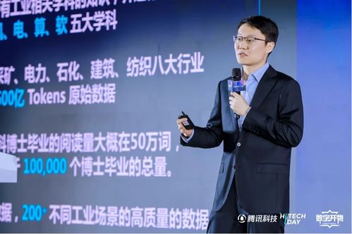 騰訊科技Hi Tech Day暨2023數(shù)字開物大會 智能涌現(xiàn)引領工業(yè)互聯(lián)網(wǎng)數(shù)據(jù)服務，通往無限未來