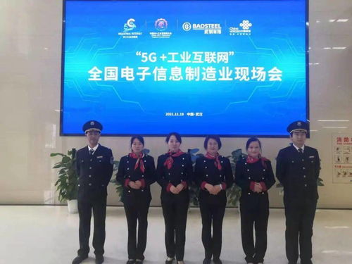 長江現(xiàn)代物業(yè)公司園區(qū)物業(yè)分公司 以5G與工業(yè)互聯(lián)網(wǎng)數(shù)據(jù)服務賦能，圓滿完成全國電子信息制造業(yè)現(xiàn)場會保障工作